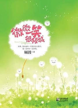 微微一笑很倾城剧场版封面图