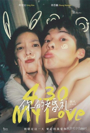 你的婚礼封面图