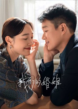 我们的婚姻封面图