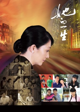 她的一生封面图