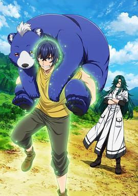 治愈魔法的错误使用方法封面图