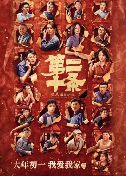 第二十条封面图