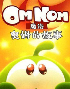 奥姆的故事：魔法封面图