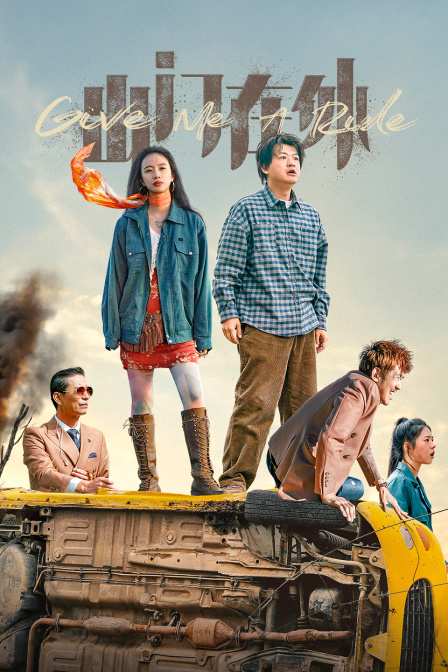 出门在外封面图