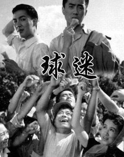 球迷封面图