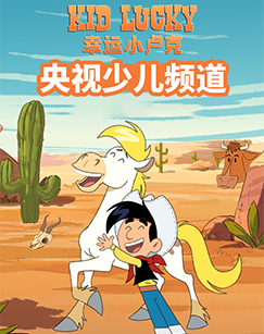 幸运小卢克封面图