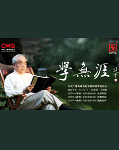 范曾 学无涯封面图