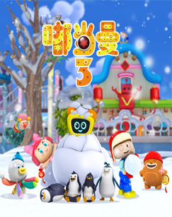 嘟当曼 第三季封面图