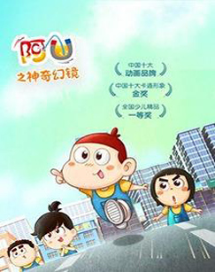 阿优·神奇幻镜封面图