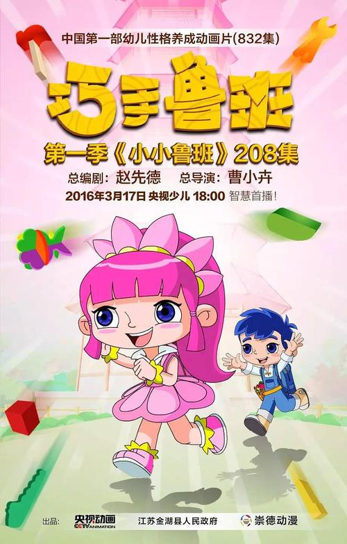 巧手鲁班之智慧宝盒封面图