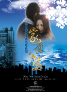 家有公婆封面图