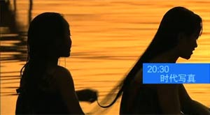 时代写真封面图