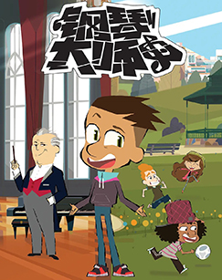 钢琴大师封面图