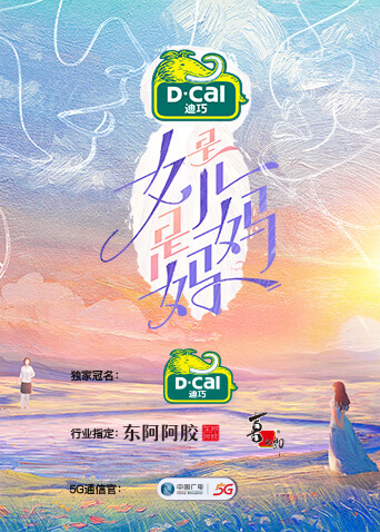 是女儿是妈妈封面图