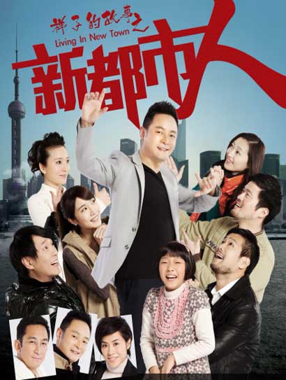 新都市人封面图