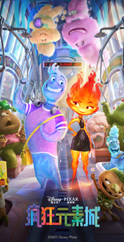 疯狂元素城（普通话版）封面图