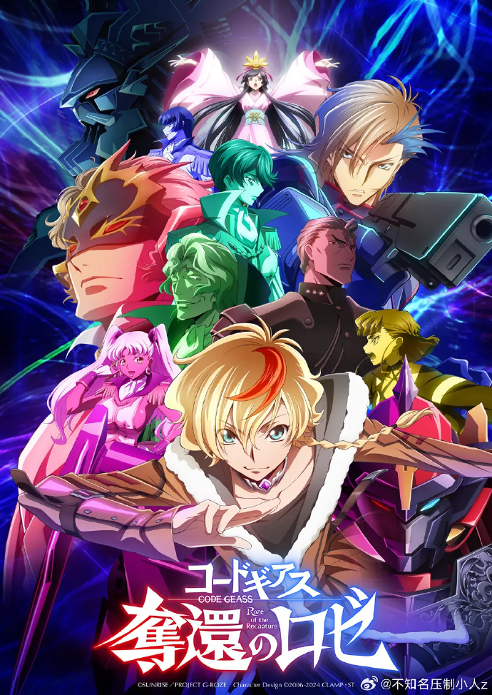 反叛的鲁路修夺还的罗赛封面图