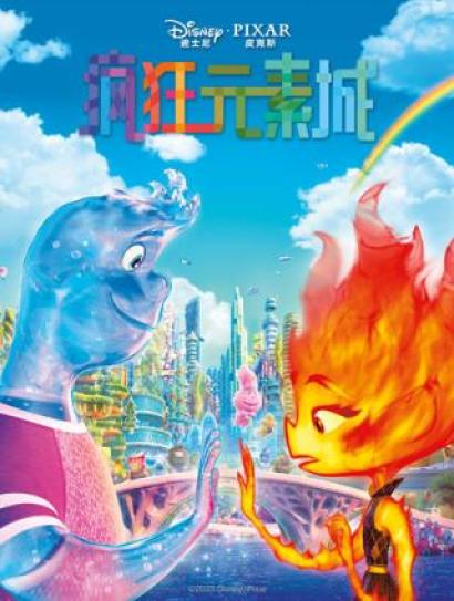 疯狂元素城封面图