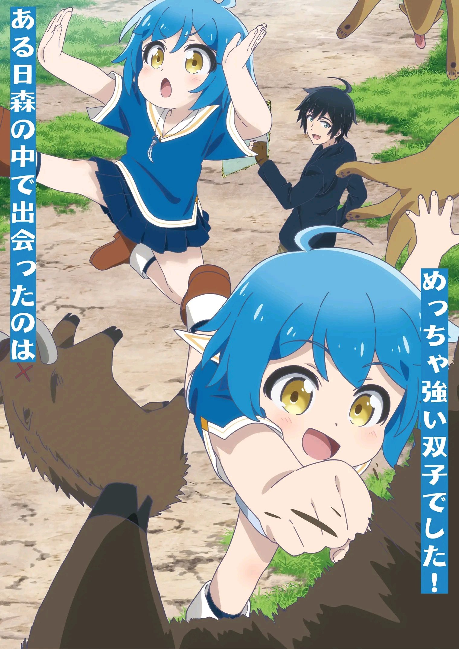 异世界悠闲纪行～边养娃边当冒险者～封面图