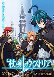 杖与剑的魔剑谭封面图