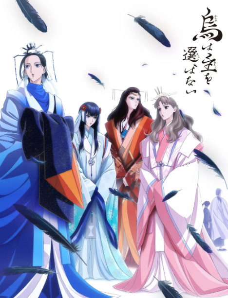 良禽不择木封面图