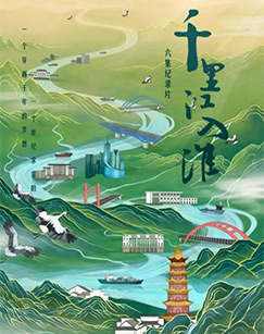 千里江入淮封面图