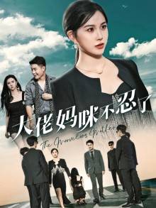 不知江月待何人封面图