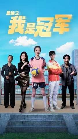 奥运之我是冠军$奥运之我是游泳冠军封面图