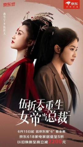 伍折天重生之女帝当总裁封面图