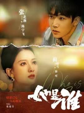 新:她是谁封面图