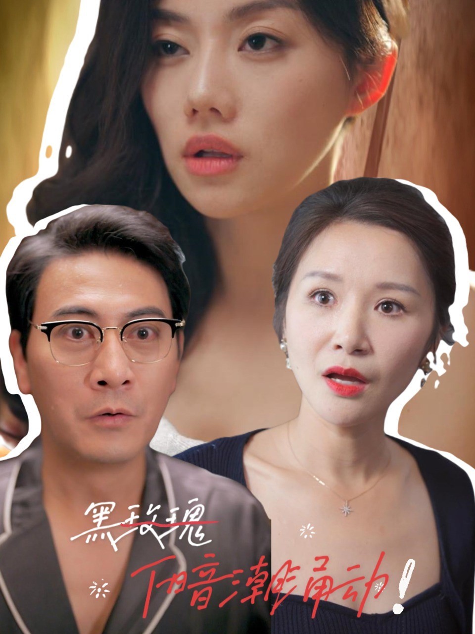 黑玫瑰下暗潮涌动封面图