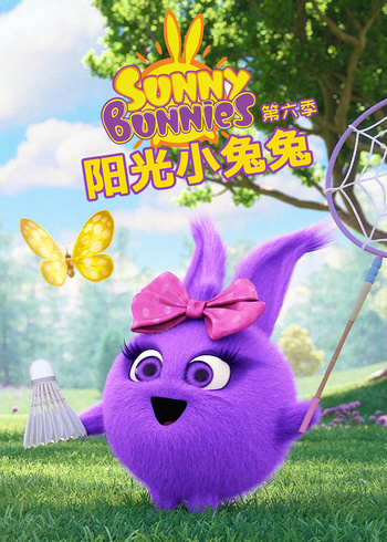 阳光小兔兔第六季封面图