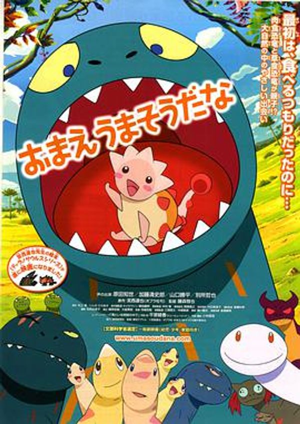 你看起来好像很好吃封面图