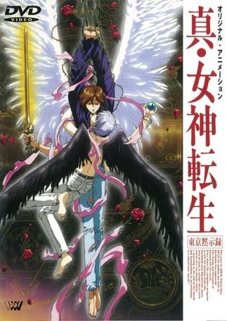 真女神转生东京默示录封面图