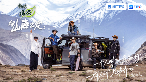 向山海出发3封面图