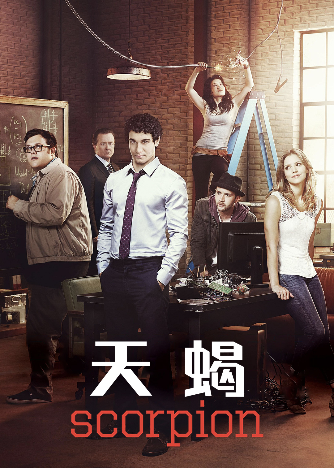 天蝎第一季封面图