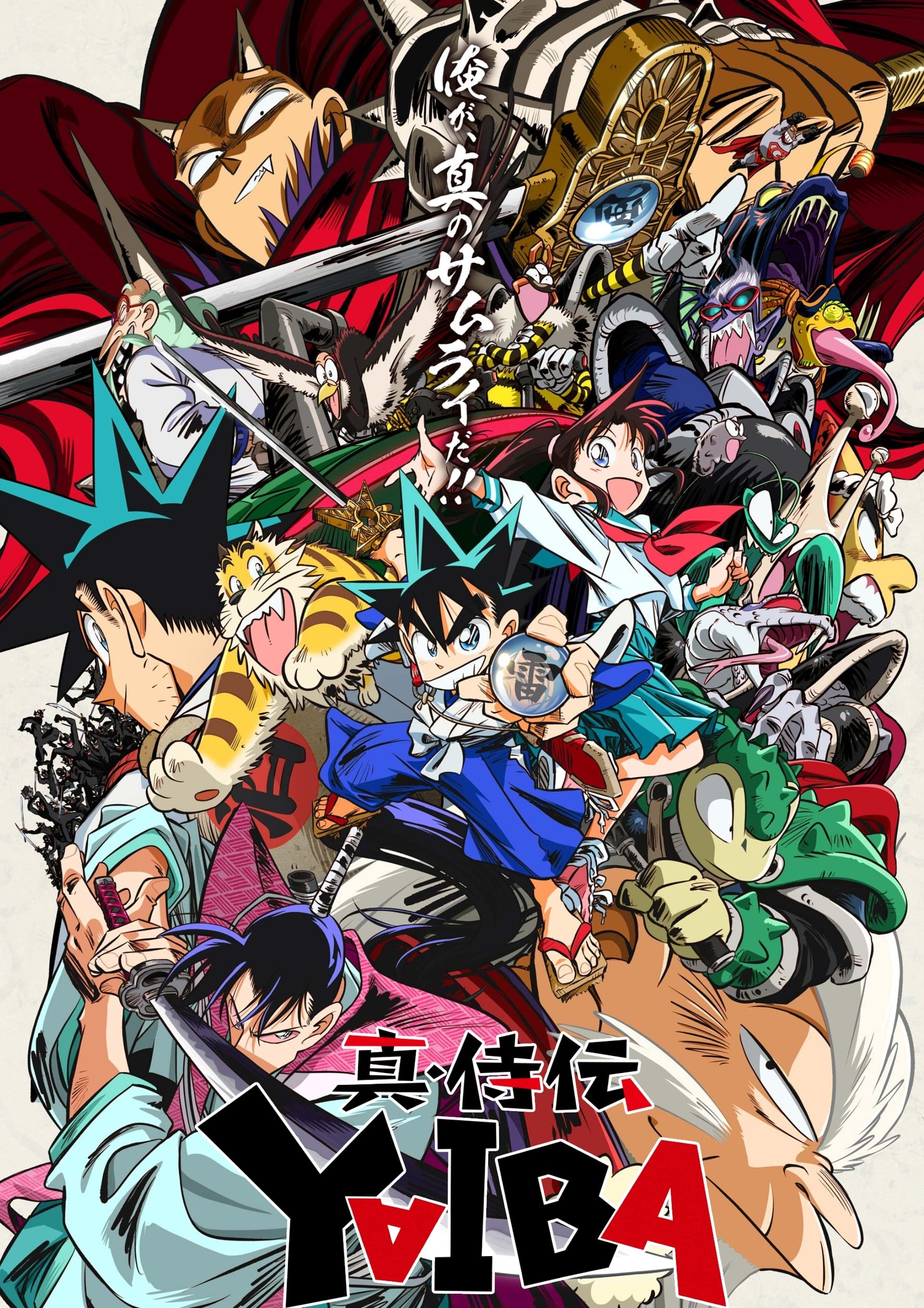 真･武士传剑勇传说封面图