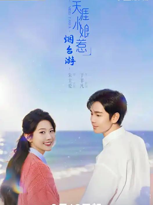 天涯小娘惹2封面图