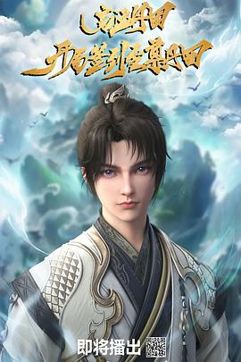 启运丹田:开局签到至尊丹田封面图