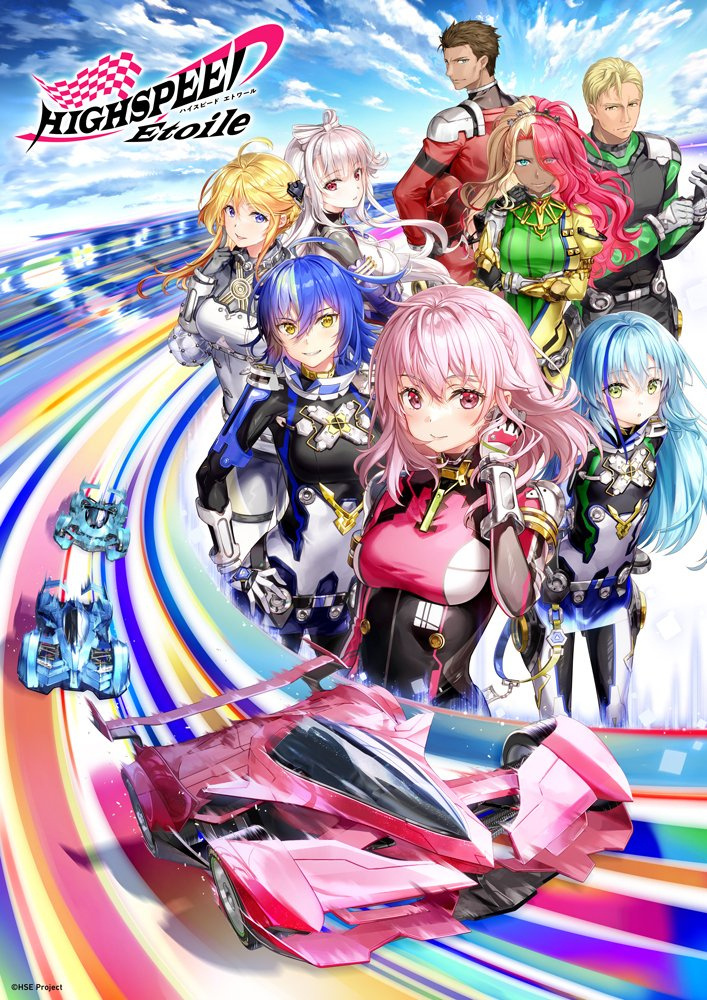 高速星辰封面图