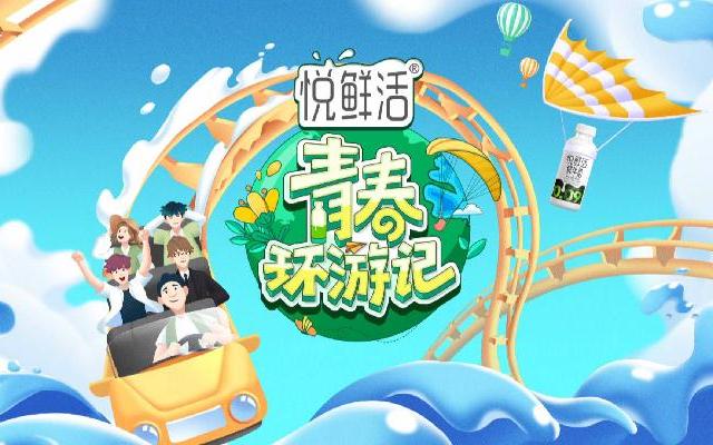 青春环游记5封面图