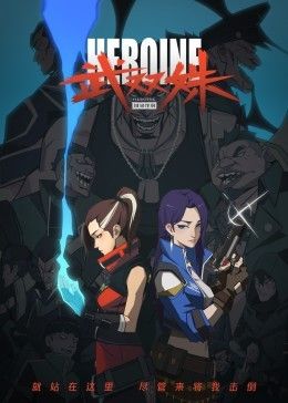 武双姝封面图