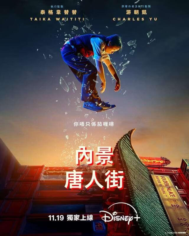 内景唐人街封面图