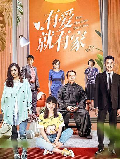 有爱就有家封面图