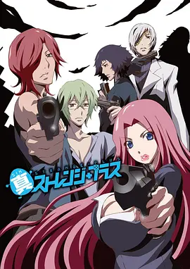 STRANGE 第二季封面图