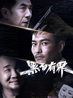 黑白有界封面图