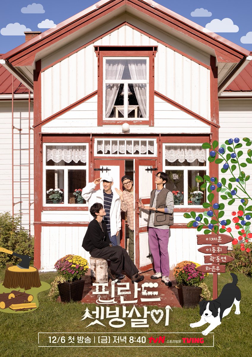 芬兰租房生活封面图