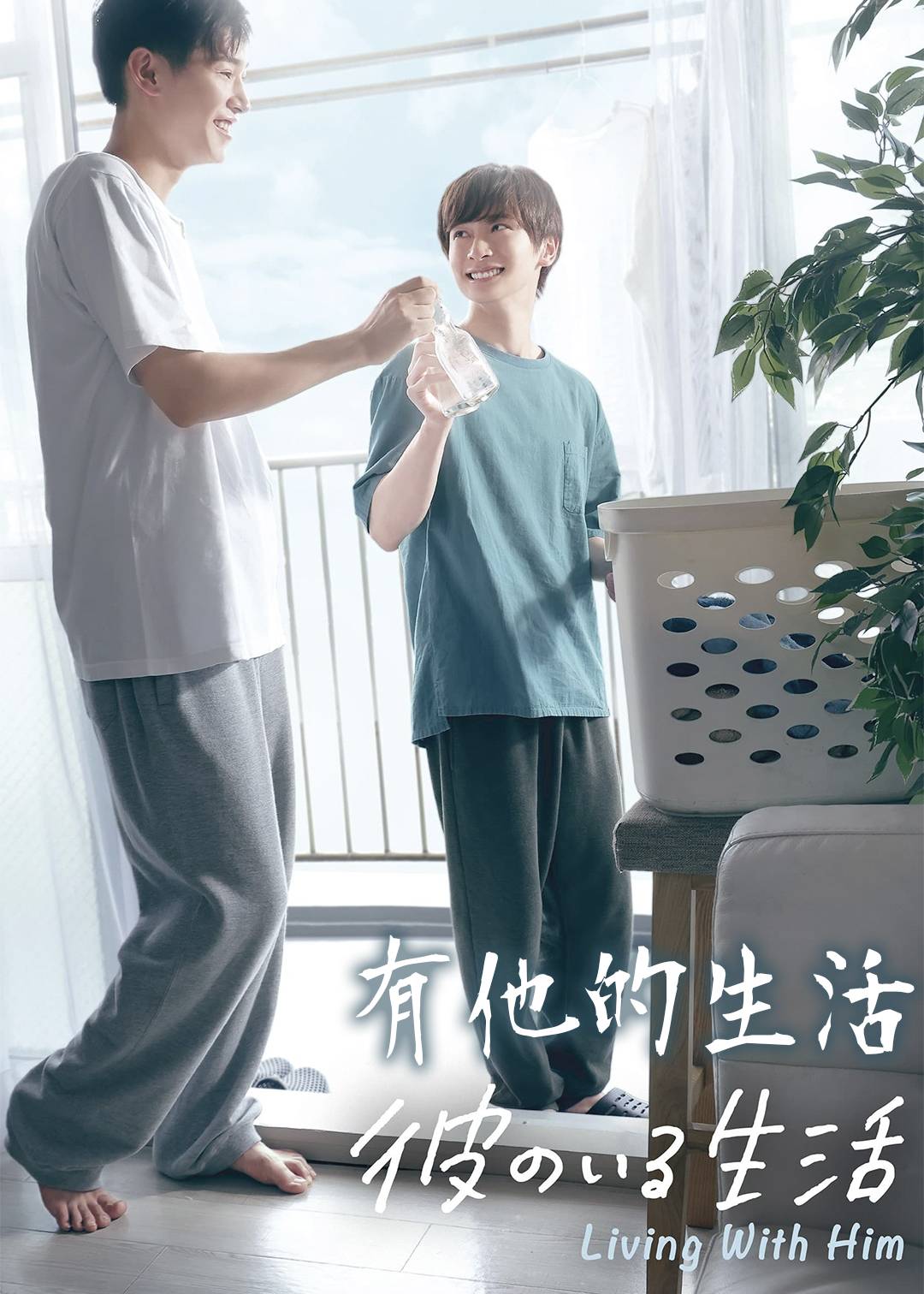 有他的生活封面图