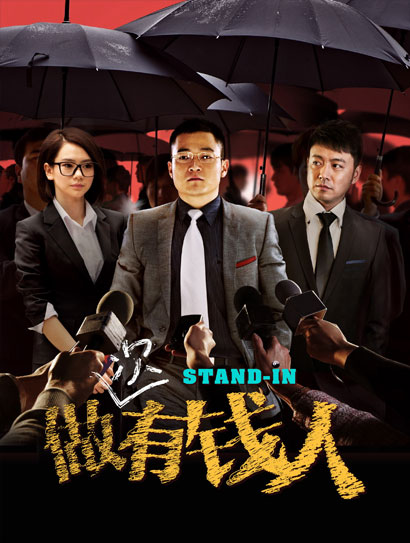 做次有钱人封面图