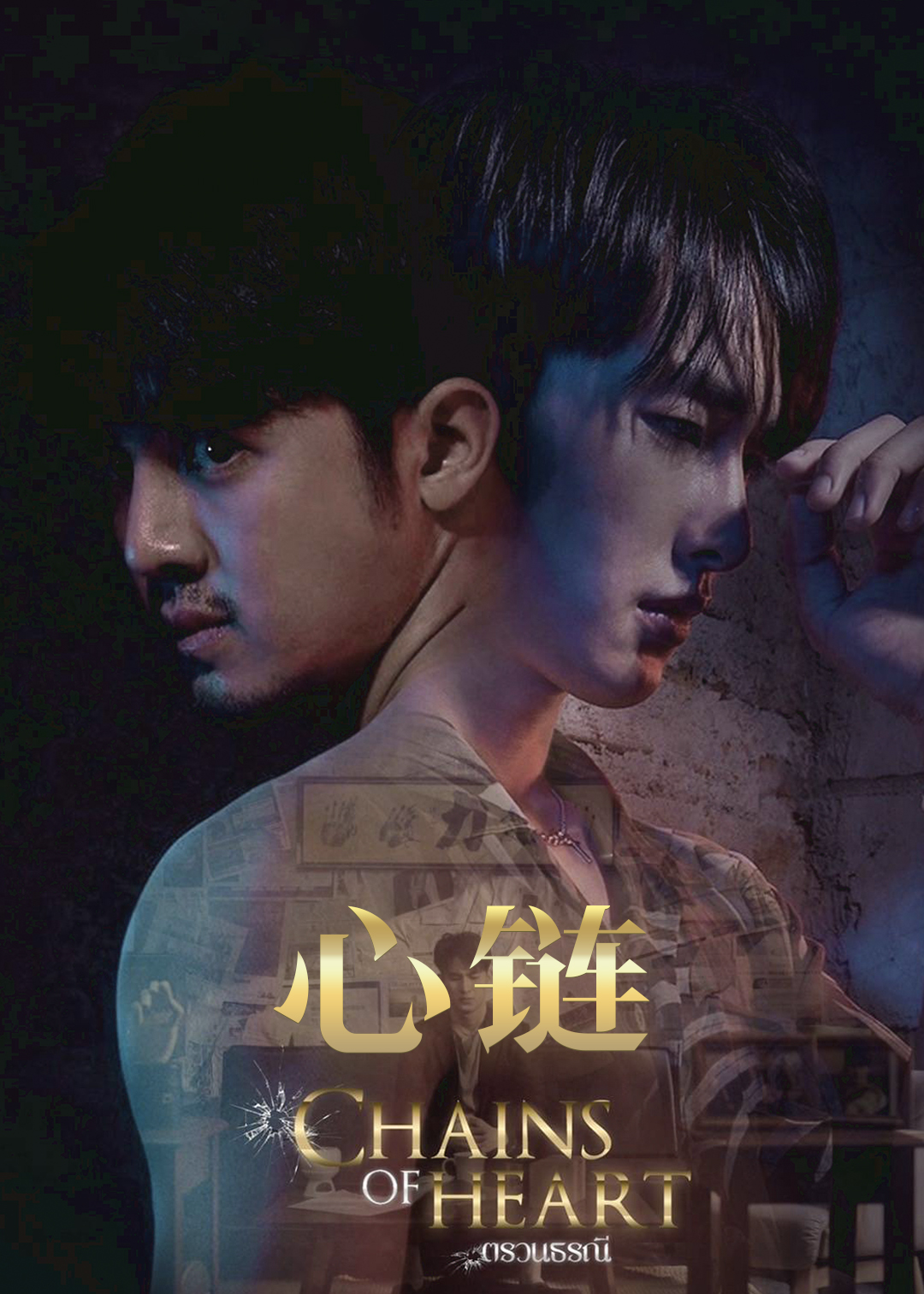 心链封面图